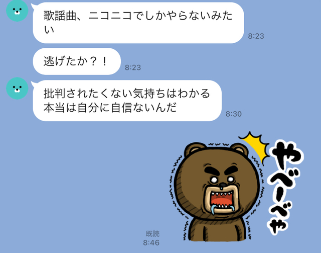 LINE_capture_722562416.205892.jpeg