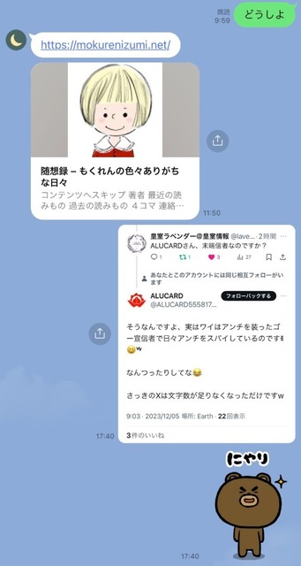 LINE_capture_723461283.489257.jpeg